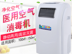 華耀森茂空氣消毒機(jī)HMG-1000電子說(shuō)明書(shū)