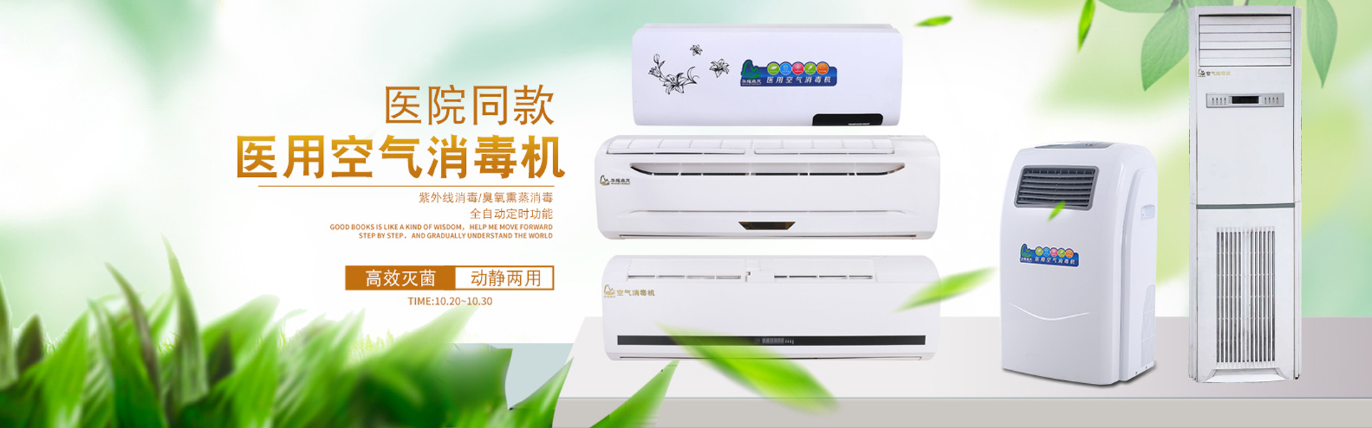 等離子空氣消毒器