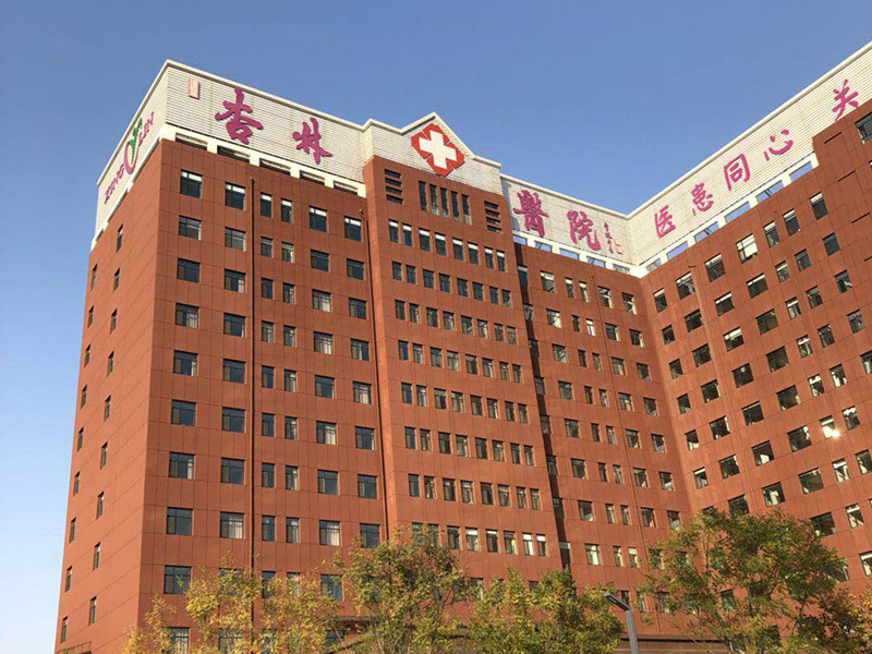 杏林醫(yī)院-河北森茂醫(yī)療器械有限公官網(wǎng)