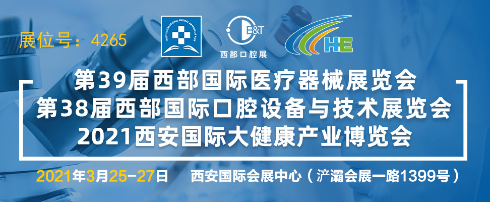 河北森茂醫(yī)療展館位置