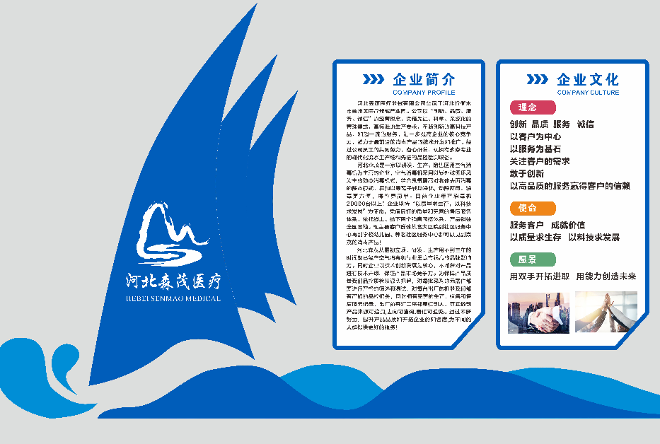 河北森茂企業(yè)風(fēng)采