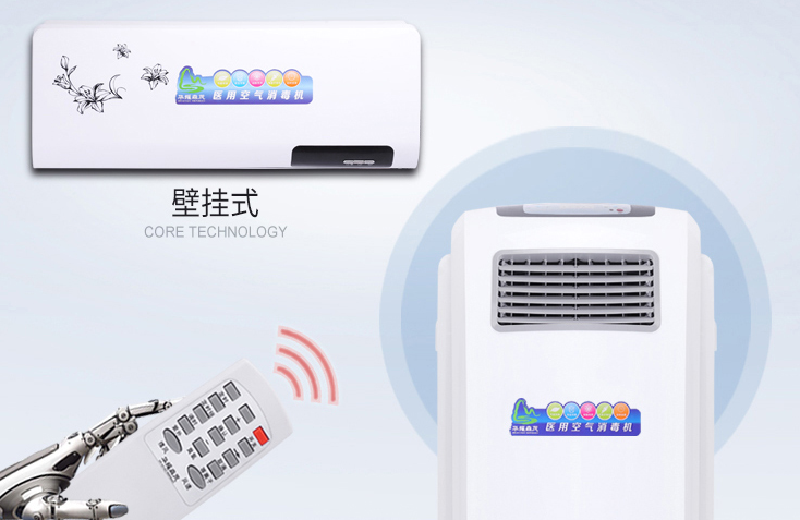 醫(yī)院用戶對空氣消毒時間