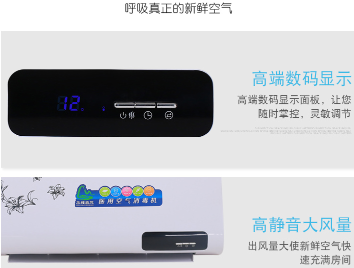 華耀森茂空氣消毒機(jī)