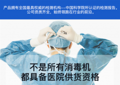 醫(yī)用空氣消毒機屬于幾類醫(yī)療器械