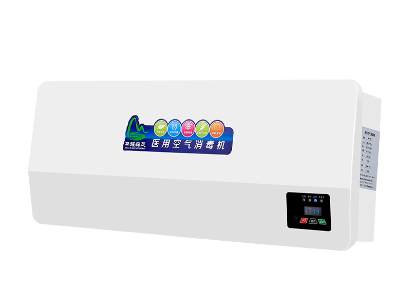 HMB-400升級(jí)款 華耀森茂空氣消毒機(jī)